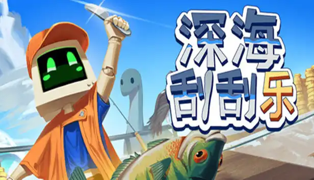 深海刮刮乐|官方中文|Build.23924640+全DLC|