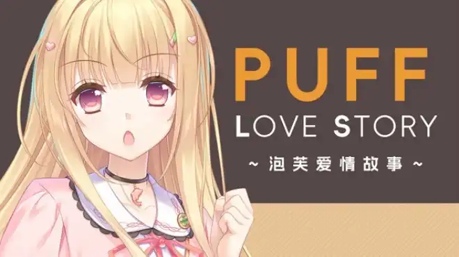 泡芙爱情故事 Puff Love Story 简体中文