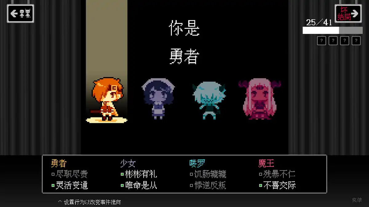 坏结局剧院 BAD END THEATER+更新1.0.3 Switch NSP中文