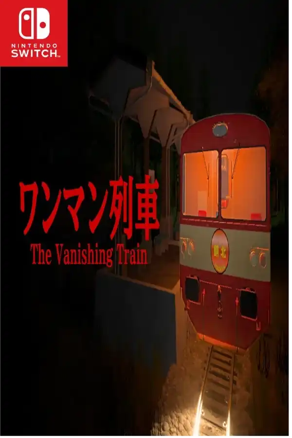 消失的列车 The Vanishing Train Switch NSP中文