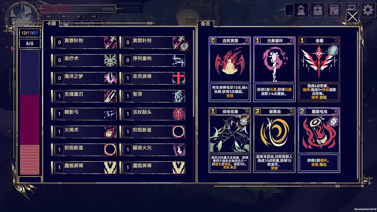 魔女:终末旅途 Witchs Apocalyptic Journey 官方繁简中文