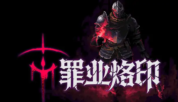 罪业烙印|豪华中文|Build.23624889+全DLC|