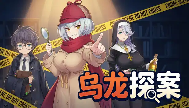 乌龙探案|官方中文|Build.23618907+全DLC|