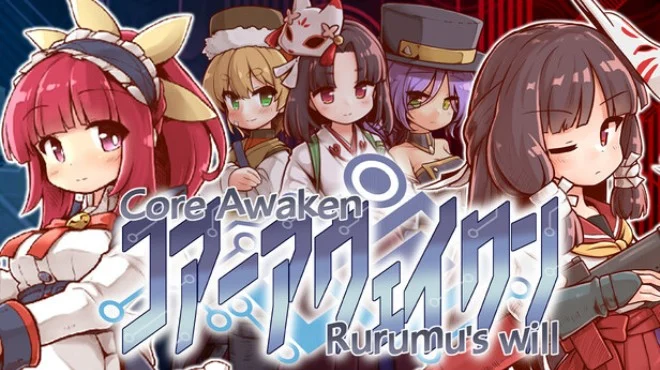 机核觉醒～露露姆的决意～ Core Awaken Rurumu’s will 官方繁体中文