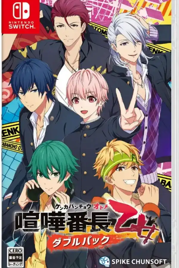 喧哗番长乙女双装版 Kenka Banchou Otome Double Pack Switch XCI