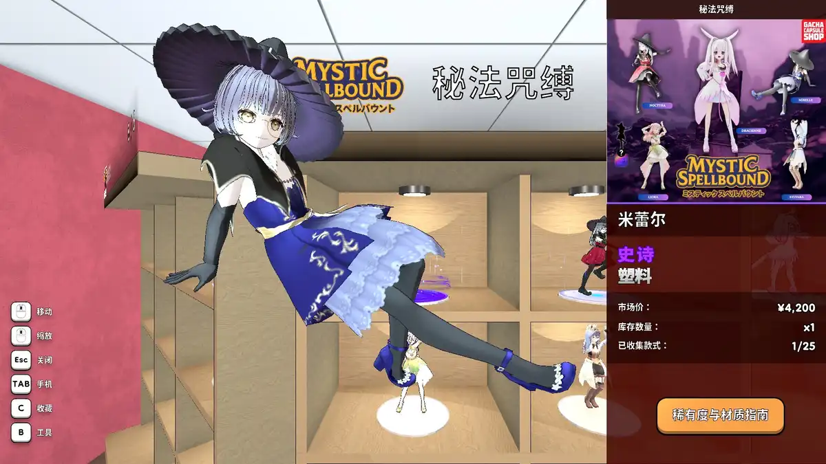 秋叶原盲盒店模拟器Gacha Capsule Shop Simulator – Akihabara 官方繁简中文