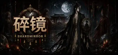 碎镜 Shardmirror|官方中文|Build.23635094+全DLC|