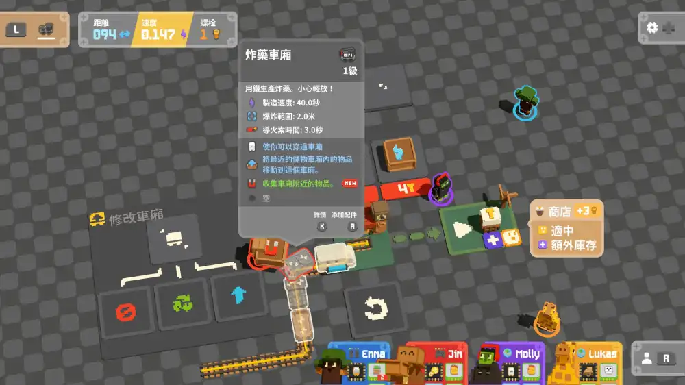 一起开火车 2:汽笛重鸣 Unrailed 2: Back on Track+更新856.7 Switch XCI中文