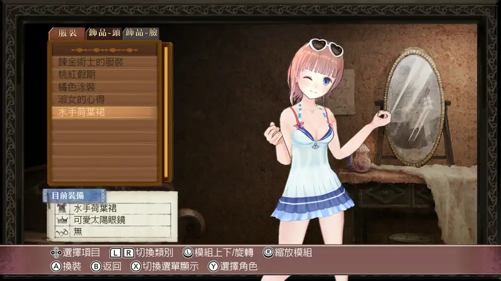 萝乐娜的炼金工房 ~亚兰德之炼金术士~ DX Atelier Rorona ~The Alchemist of Arland~ DX+更新1.0.1 Switch NSP中文