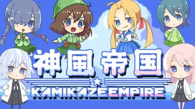 神风帝国 Kamikaze Empire 繁简中文