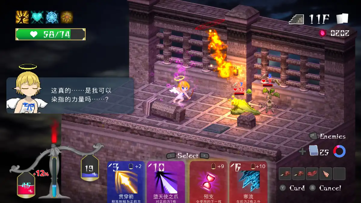 堕入魔界的拉兹瑞尔 Lazriel: The Demon’s Fall 繁简中文