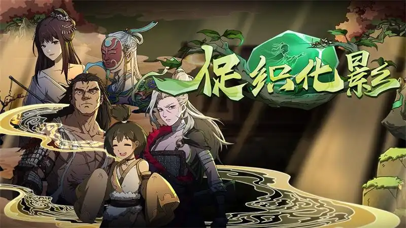 促织化影 The Scroll Of Taiwu 中文