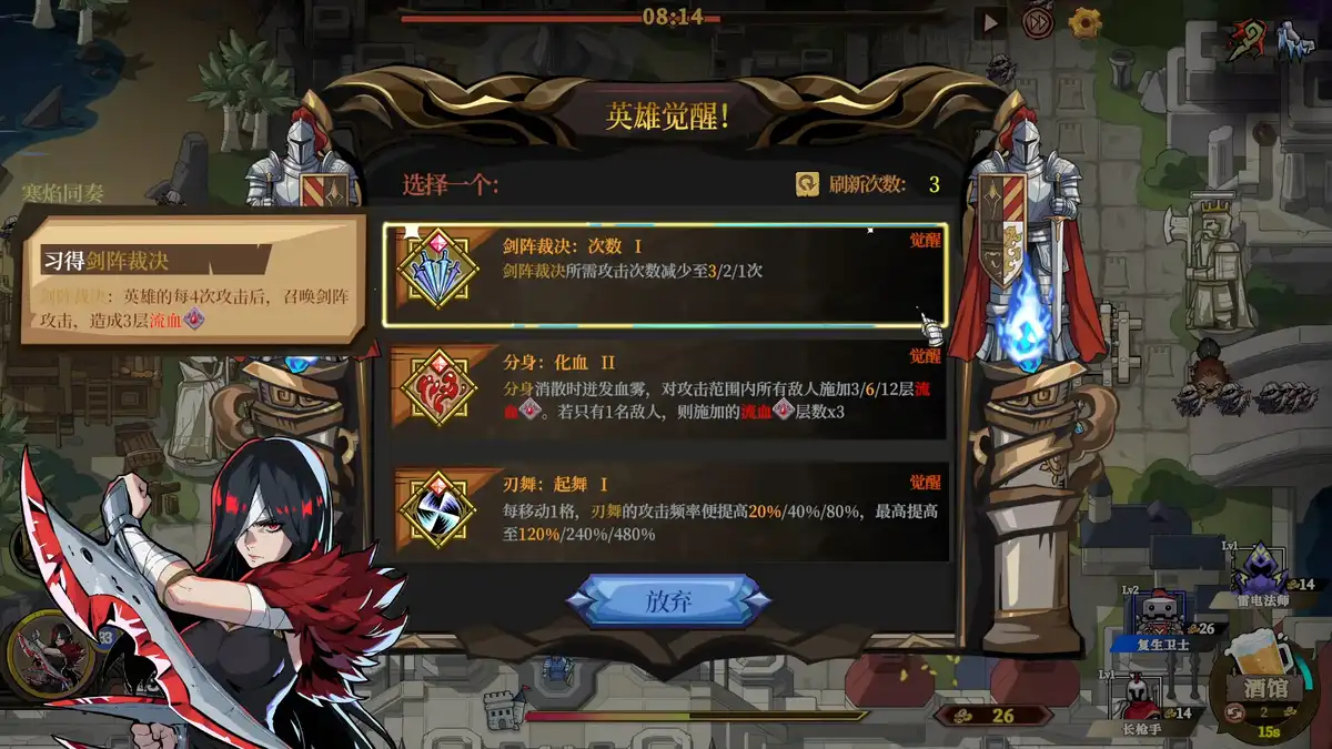 城门血战 The Gate Must Stand 繁简中文