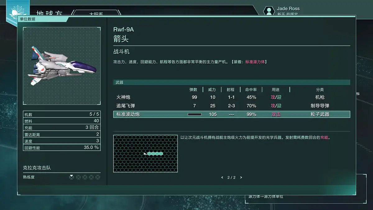 异形战机:战略 1 & 2 宇宙 R-Type Tactics I • II Cosmos 繁简中文