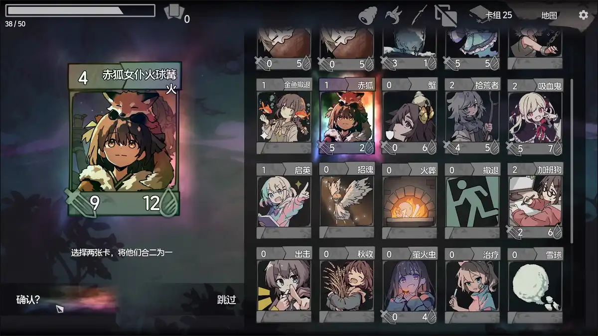 卡牌少女不会受伤 Trizon 简体中文