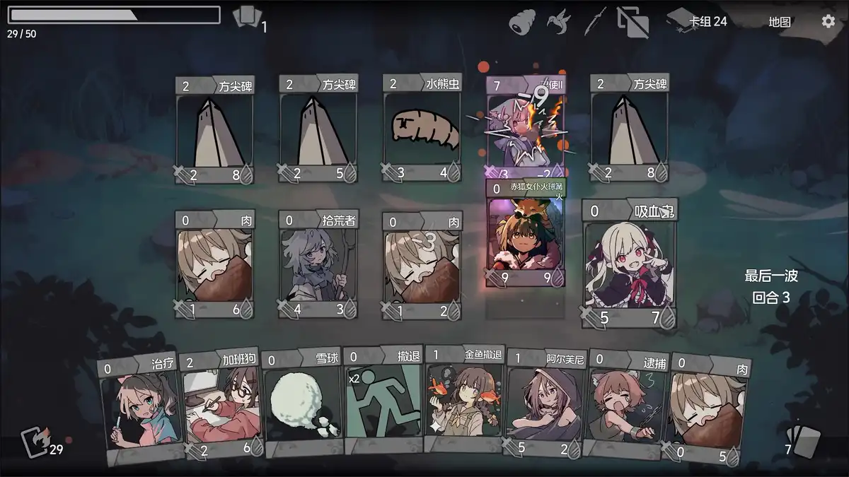 卡牌少女不会受伤 Trizon 简体中文