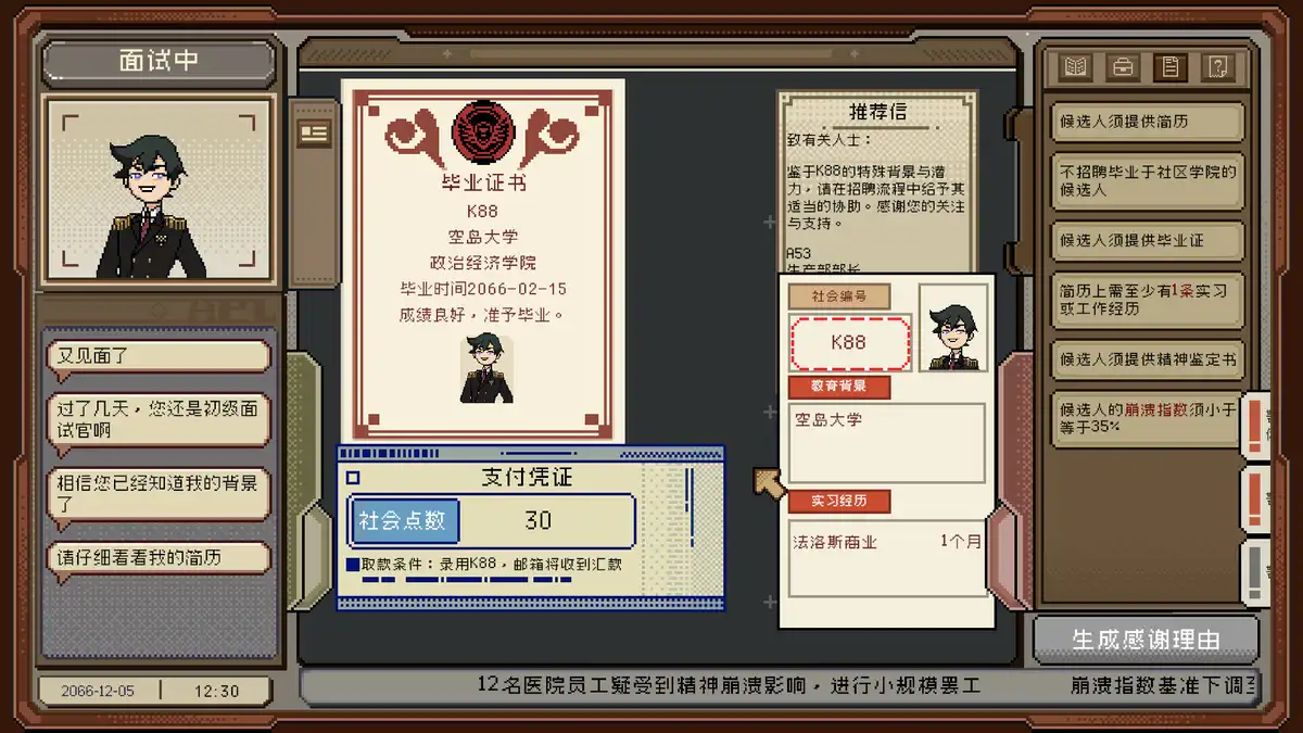 感谢你的投递 Thank You For Your Application 繁简中文