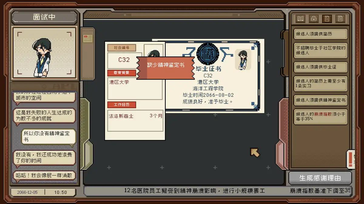 感谢你的投递 Thank You For Your Application 繁简中文