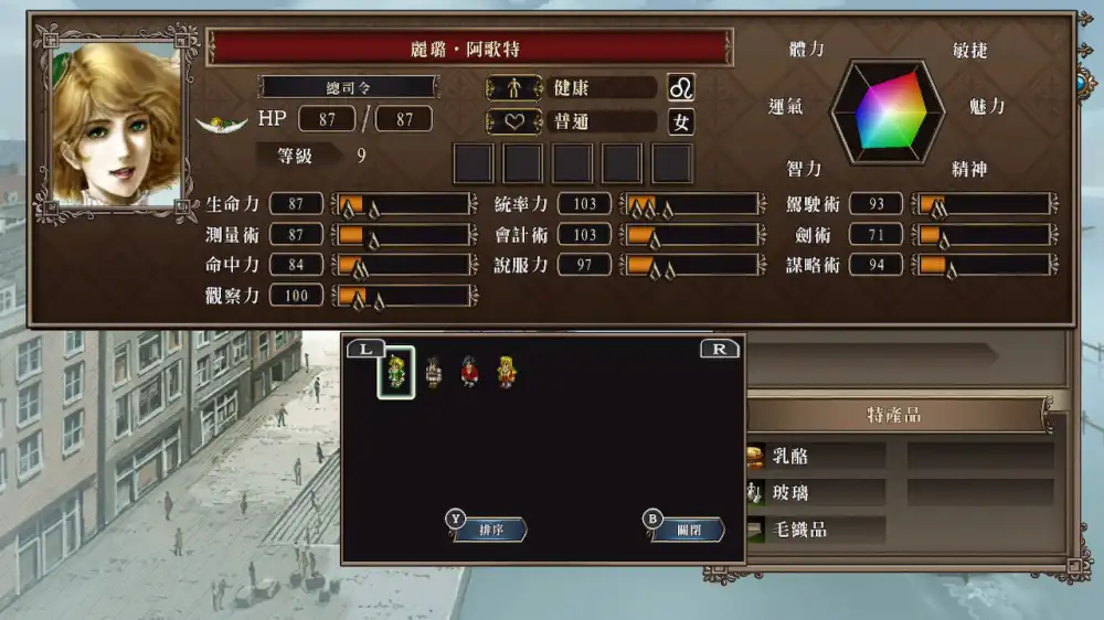 大航海时代 Ⅳ：威力加强版套装 - HD 版 Uncharted Waters IV with Power-Up Kit HD Version MULTI+更新1.0.2 Switch NSP 中文
