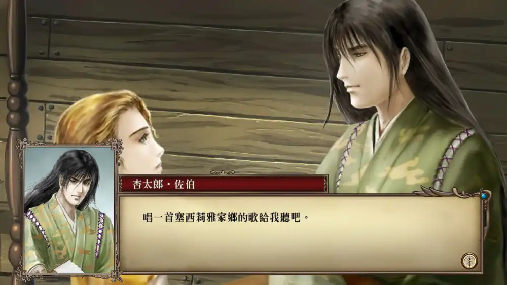 大航海时代 Ⅳ：威力加强版套装 - HD 版 Uncharted Waters IV with Power-Up Kit HD Version MULTI+更新1.0.2 Switch NSP 中文