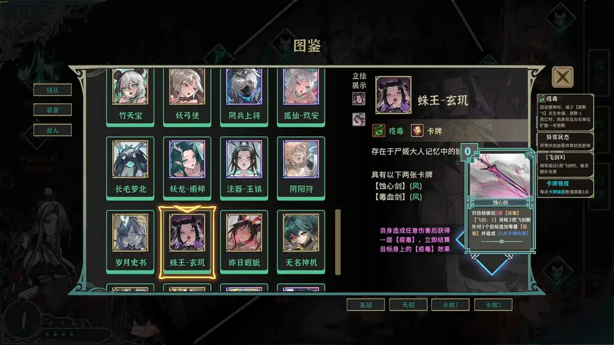 尸姬之梦-神明的三尸 Dream of Corpse Lady Deitys Three Egos 官方简体中文