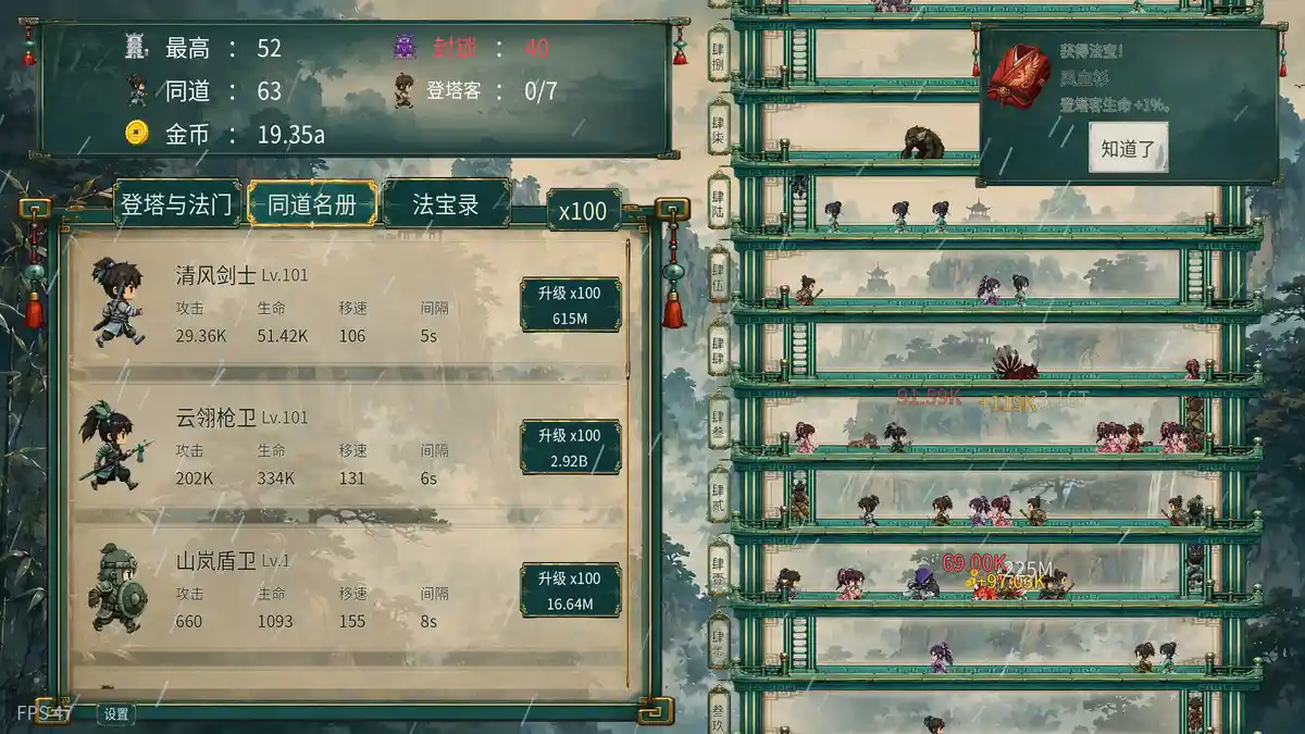 千层登塔 Thousand Floors 中文