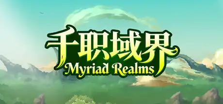 千职域界|官方中文|Build.23890011+全DLC|