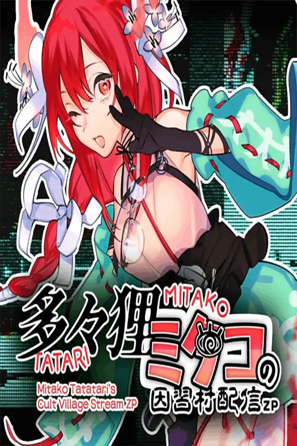 多々狸ミタコの因習村配信ZP Mitako Tatatari’s Cult Village Stream ZP Switch NSP