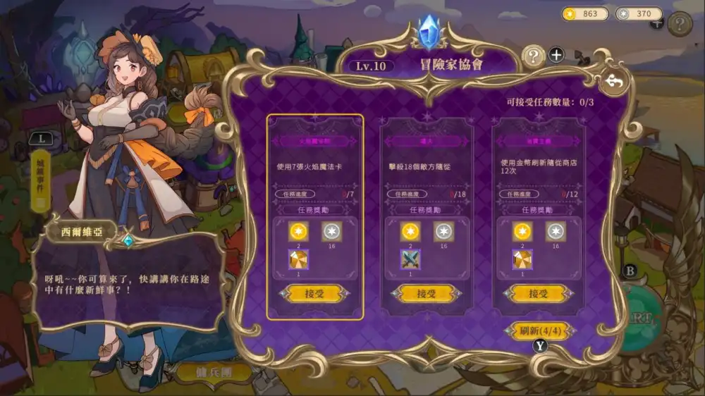 魔塔少女Girls of The Tower+更新1.0.1.9 Switch NSP中文