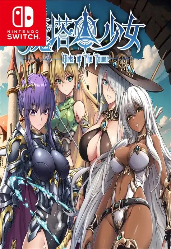 魔塔少女Girls of The Tower+更新1.0.1.9 Switch NSP中文