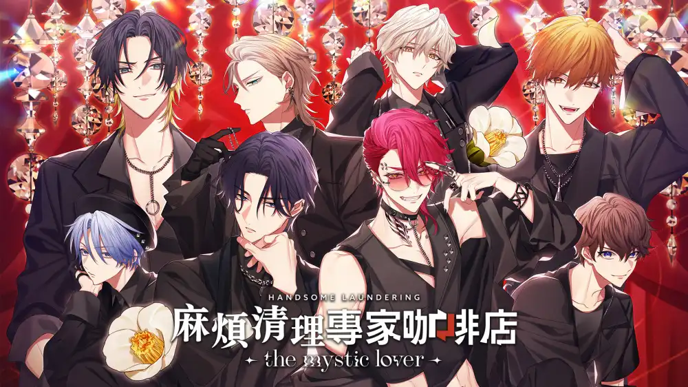 麻烦清理专家咖啡店Handsome Laundering the mystic lover+更新1.1.0 Switch XCI中文