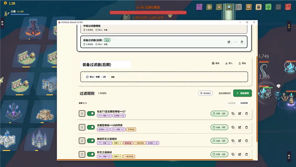 放置:纸色新境 idle:Doodle Realm 官方中英文