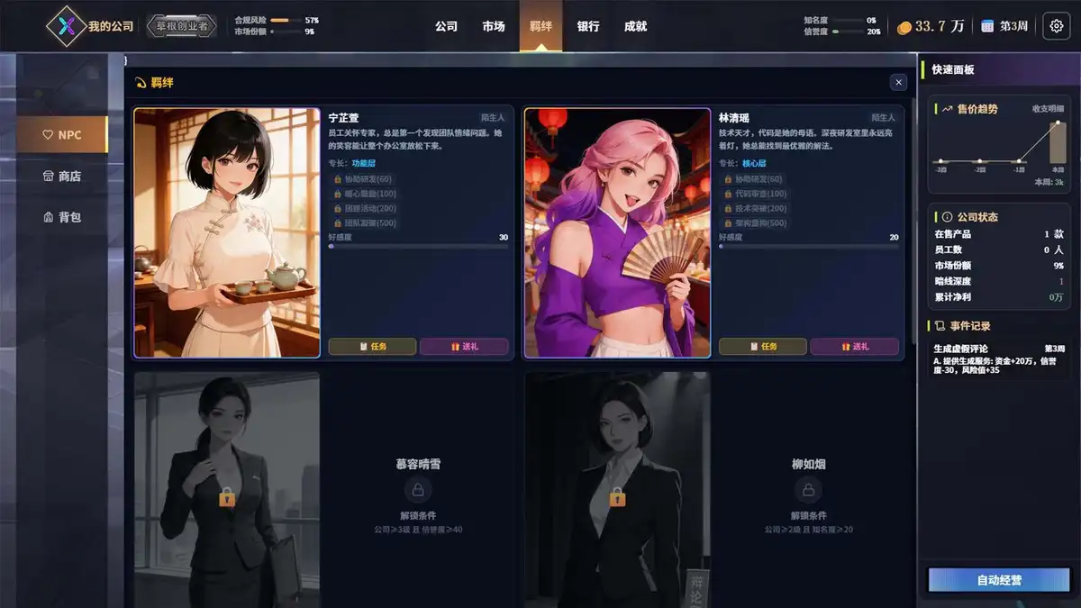 灰度决策|官方中文|Build.23143459+全DLC|