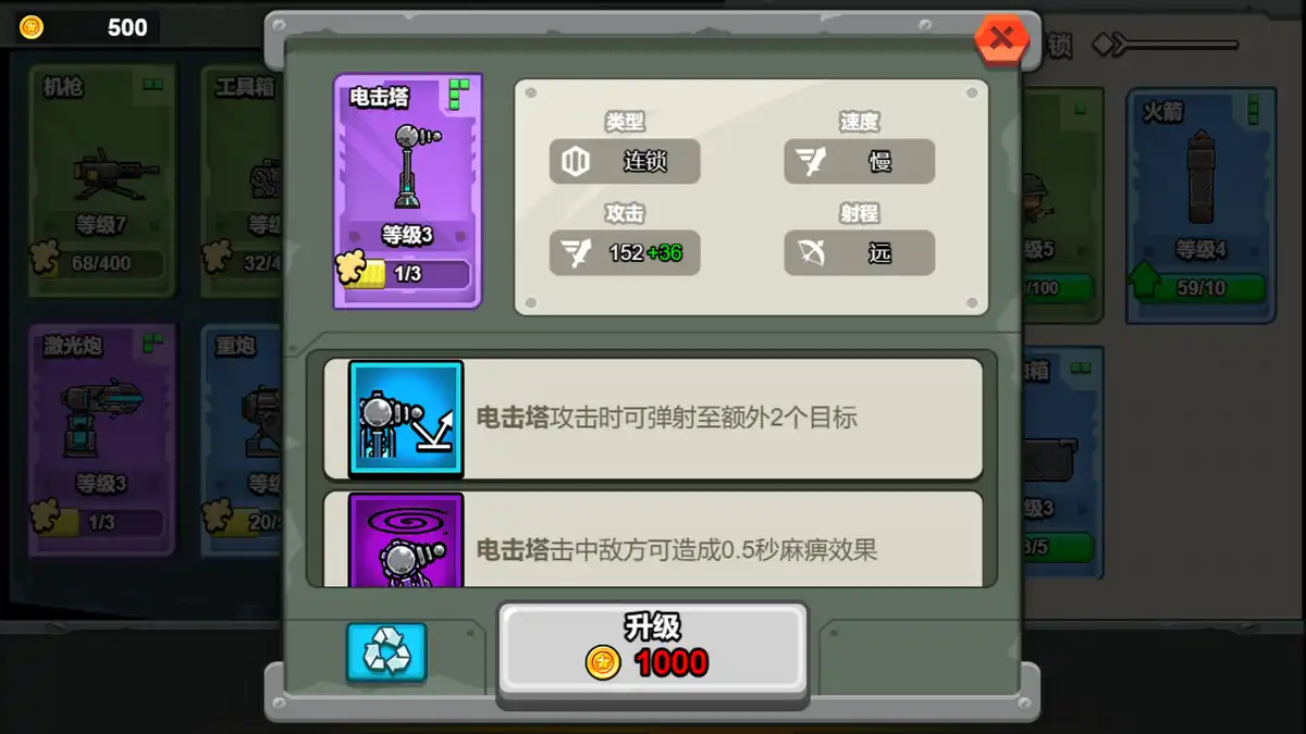 雷霆战车:钢铁防线 Thunder Tank: Iron Shield 官方繁简中文