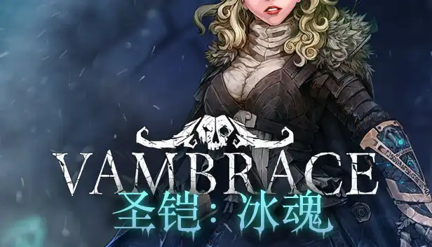 圣铠冰魂|官方中文|本体+1.3升补|XCI|