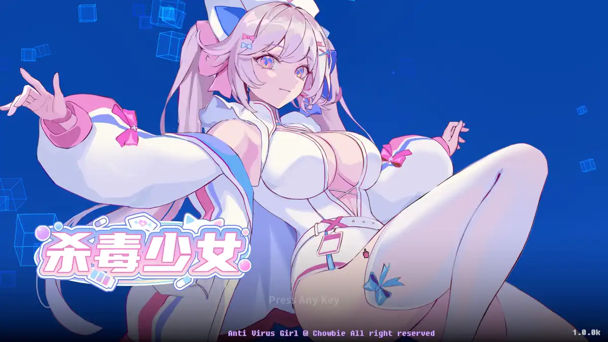 杀毒少女Antivirus Girl 官方繁简中文