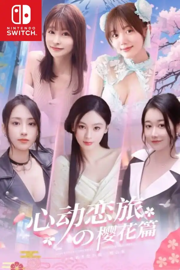 心动恋旅:樱花篇 Blossom Voyage Switch NSP 中文