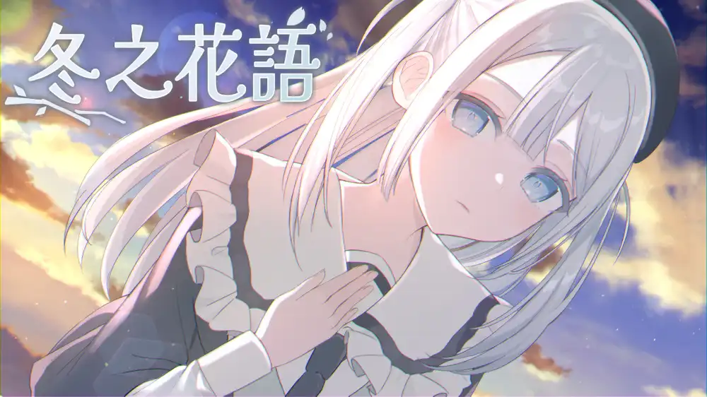 冬之花语 Whispers of Winter Blossom Switch NSP中文