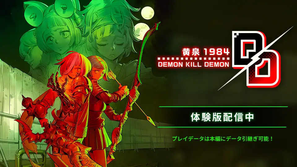 黄泉1984 Demon Kill Demon: Yomi 1984+更新1.4.0 Switch XCI
