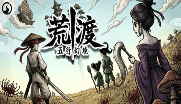 五行幻境 荒渡|豪华中文|Build.23907214+全DLC|