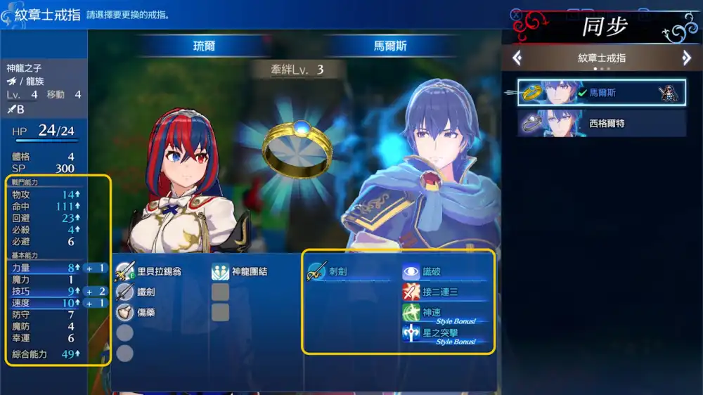 火焰之纹章 Engage 全女纹章士版|豪华中文|整合2.0全DLC模拟器版-支持手柄|
