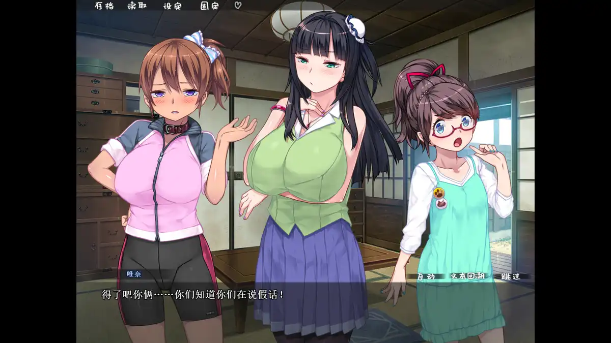 乱情小妹Summer Days in the Joyful Countryside 官方中文汉化