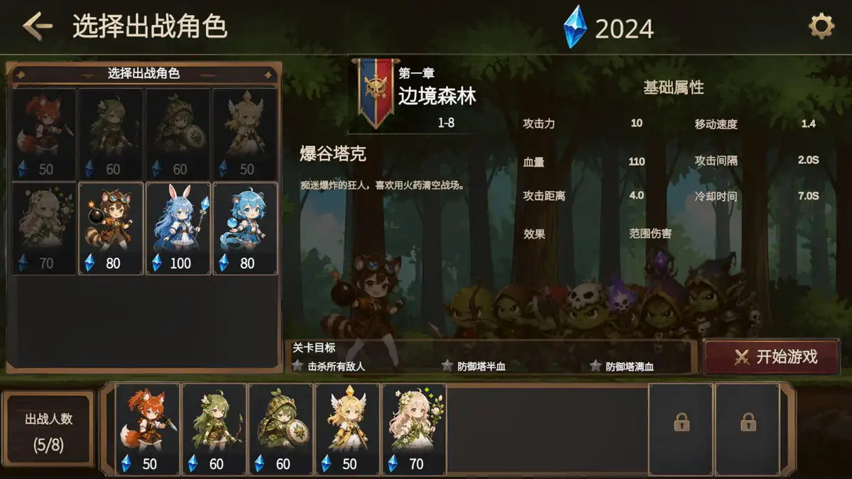 少女大战地精 Girls vs Goblins 繁简中文