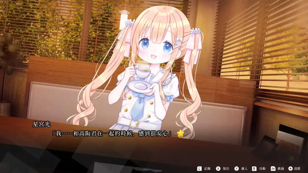 金色阳光与你相伴 Golden Sunshine Beside You Switch NSP中文
