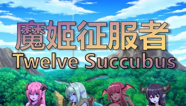 魔姬征服者|官方中文|Build.19800937+全DLC|