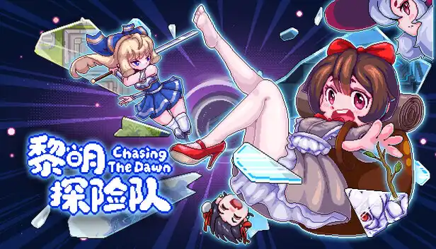 黎明探险队 CTD|官方中文|Build.24199738-深渊试炼-逆境崛起+全DLC|