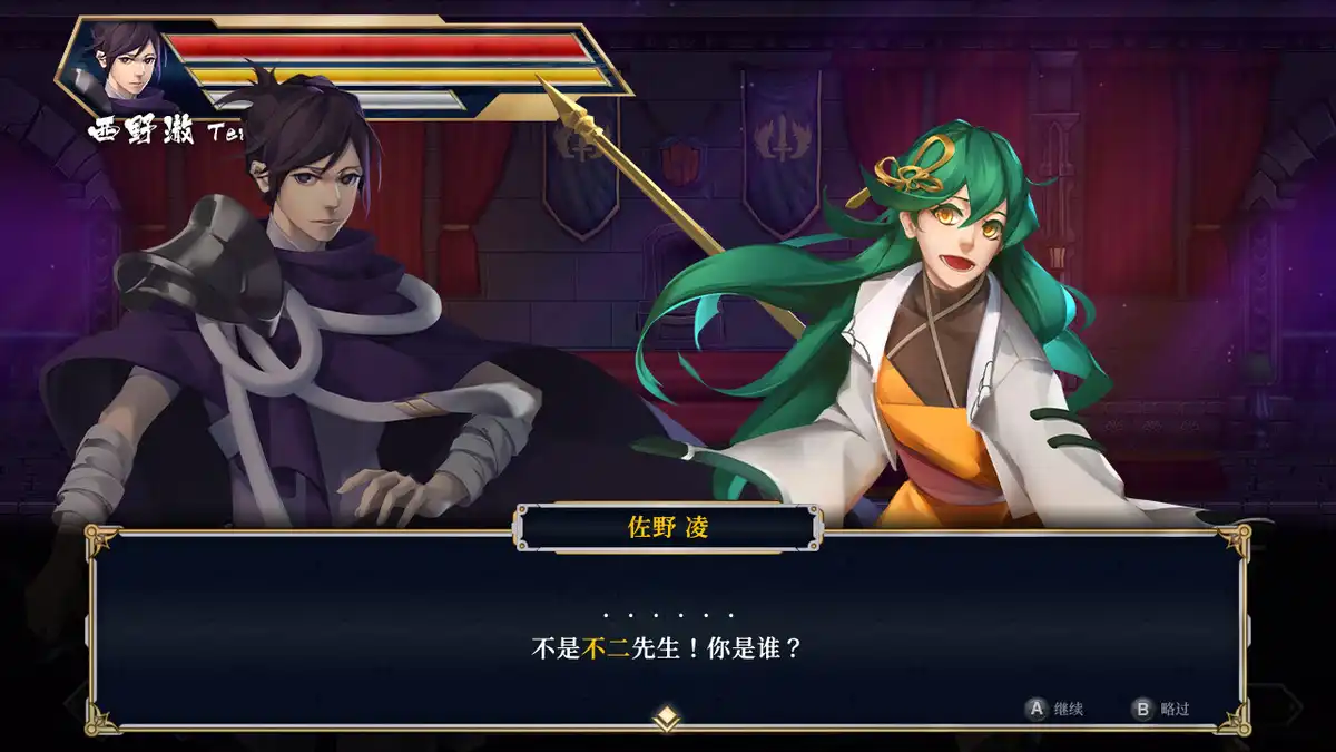 疾杀剑士 Storm Swordsman 官方繁简中文