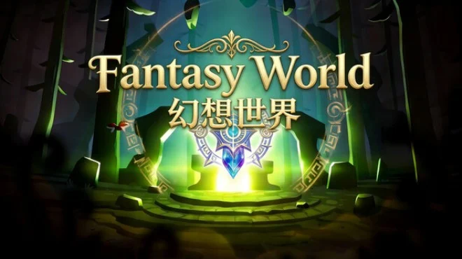 幻想世界 Fantasy World 简体中文