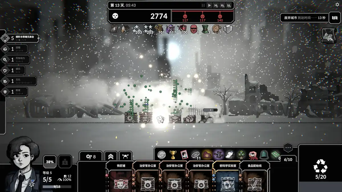 霜轨:Frostrain 2 简体中文