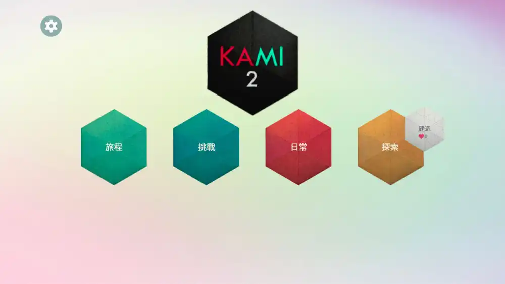 神之折纸 2 KAMI 2 Switch NSP中文